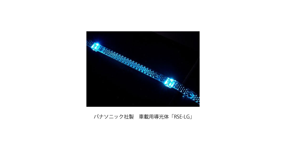 第17回切削加工ドリームコンテスト受賞作品「パナソニック社製 車載用導光体『RSE-LG』」-DMG森精機