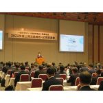 自動車用品小売業協会，2022年度上期活動報告会と記念講演会が開催される