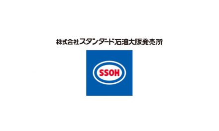 スタンダード石油大阪発売所,新本社へ事務所を移転
