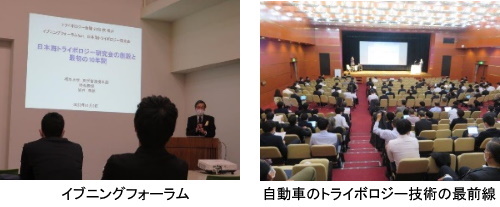 22_12_7_1.2 シンポジウムやフォーラムの模様-トライボロジー会議2022