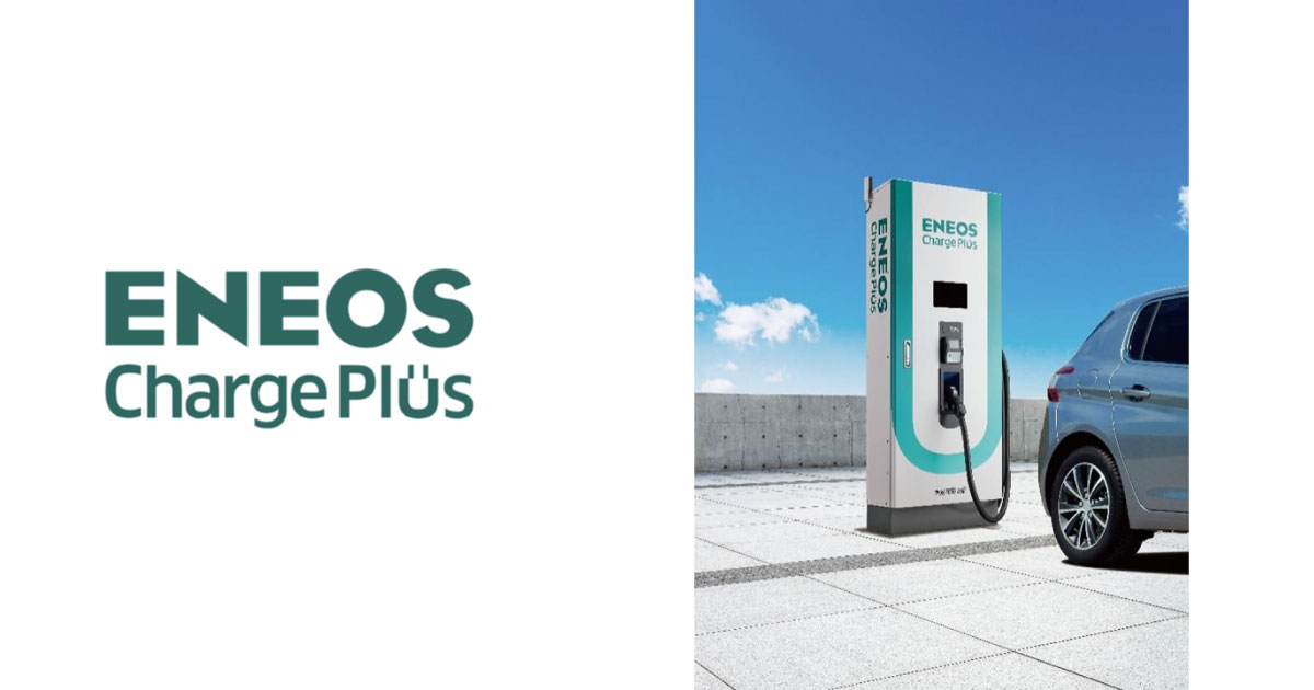22_12_7_3 EV経路充電サービス「ENEOS Charge Plus」-ENEOS