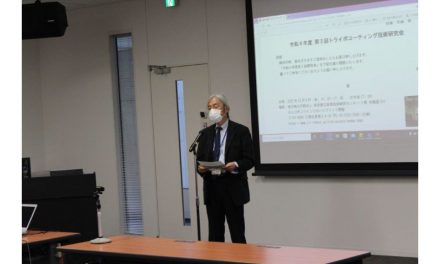 トライボコーティング技術研究会,2022年度第3回研究会が開催される