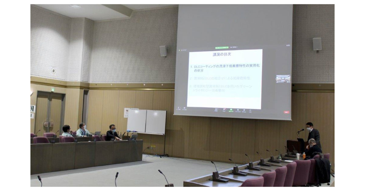 神奈川県立産業技術総合研究所（KISTEC），2022年度トライボロジー技術フォーラム