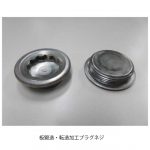 アマダグループ，髙橋金属と「MF技術大賞」を共同受賞，大貫工業所と「MF技術優秀賞」を共同受賞