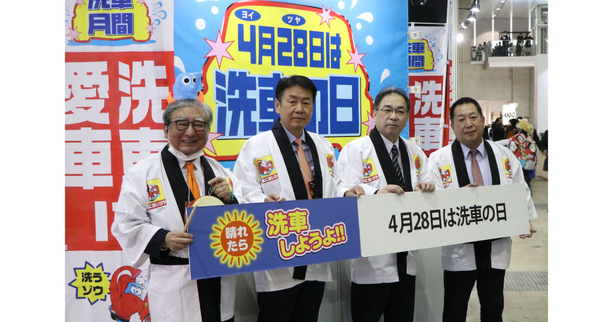 TOKYO AUTO SALON 2023