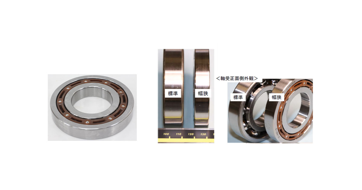 23_2_22_7 超幅狭軸受「JTEKT Ultra Compact Bearing」-ジェイテクト
