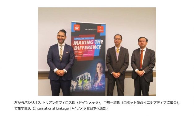 「HANNOVER MESSE 2023」独ハノーバーで2023年4月に開催
