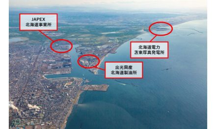 出光興産,北海道電力,JAPEXが苫小牧エリアにおけるCCUS実施に向けた共同検討を開始