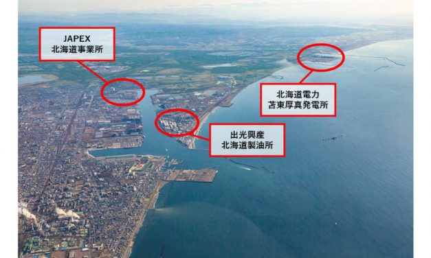出光興産，北海道電力，JAPEXが苫小牧エリアにおけるCCUS実施に向けた共同検討を開始