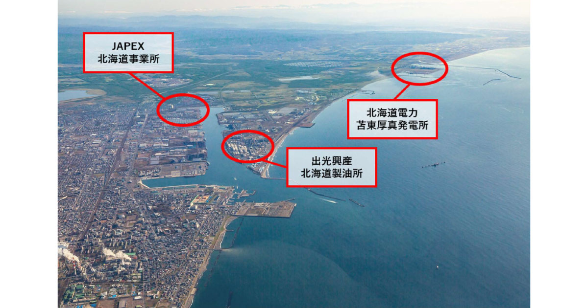 23_3_1_3 出光興産,北海道電力,JAPEXが苫小牧エリアにおけるCCUS実施に向けた共同検討を開始