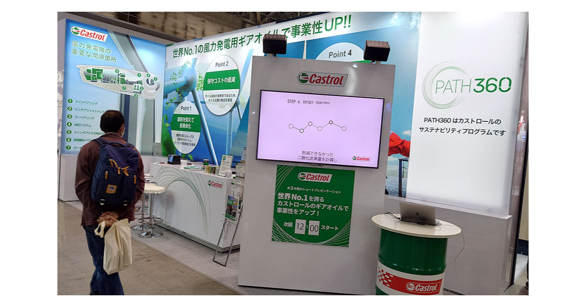 23_3_29_2.1 「第19回スマートエネルギーWeek 春」開催される