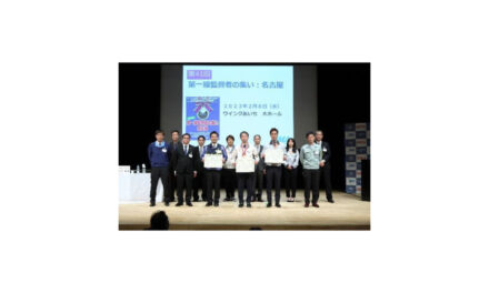 日本能率協会,「第41回第一線監督者の集い:名古屋」で最優秀事例賞決定