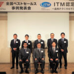 出光興産，「2022年度ITM認定式」開催される