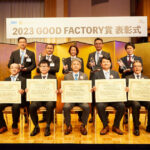 「2023 GOOD FACTORY賞」表彰式と受賞記念講演会が開催される