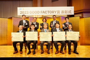 2023 GOOD FACTORY賞表彰式