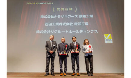 日本能率協会審査登録センター,「JMAQA AWARDS 2023」が開催される