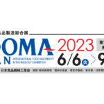 「FOOMA JAPAN 2023」，2023年6月6日～9日に東京ビッグサイトで開催