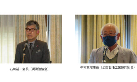潤滑油協会と全国石油工業協同組合,総会が開催される