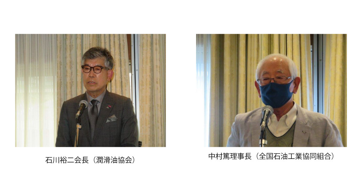 23_6_21_2 潤滑油協会と全国石油工業協同組合,総会が開催される