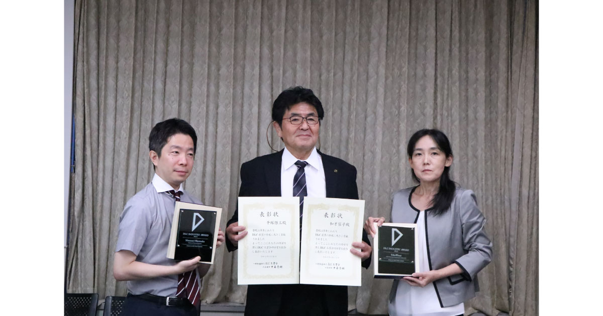 DLC工業会，2023年定時社員総会と功労賞授賞式，記念講演