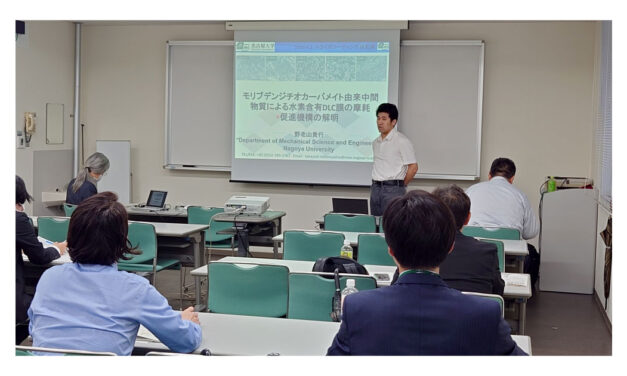 トライボコーティング技術研究会，2023年度第1回研究会および総会開催される
