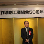 全工油,第50回通常総会,懇親会が開催される