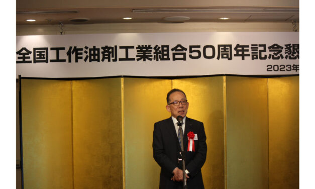 全工油，第50回通常総会，懇親会が開催される