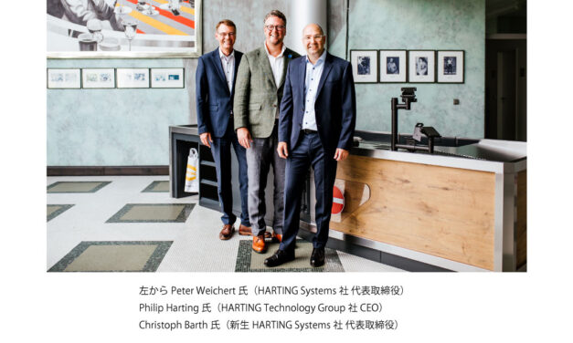 HARTING Technology Group，HARTING Systems GmbHを売却