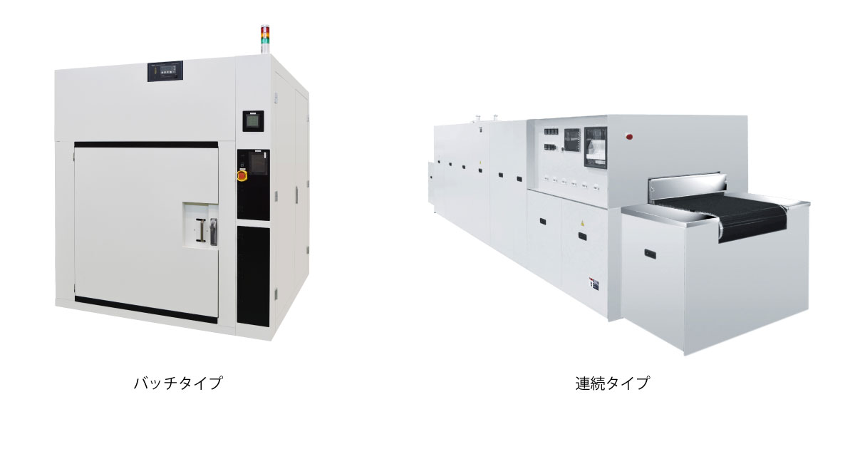 23_7_5_5 熱処理装置AllFit (左)バッチタイプ,(右)連続タイプ-ジェイテクトサーモシステム