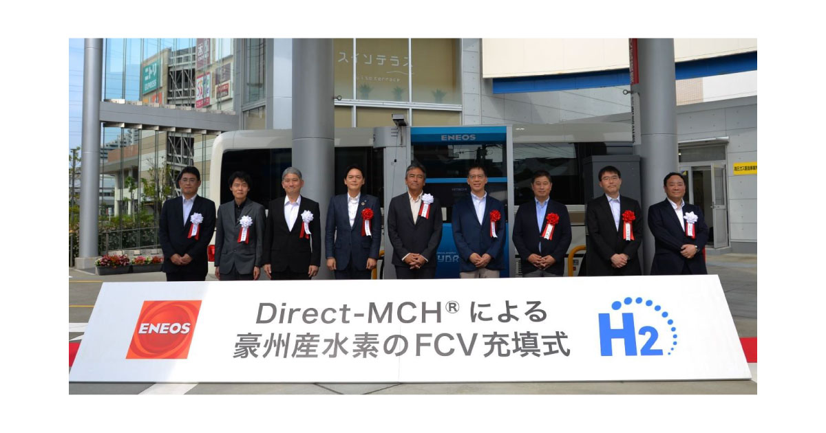 ENEOS，Direct MCH®からの豪州産水素のFCV充填式が開催される