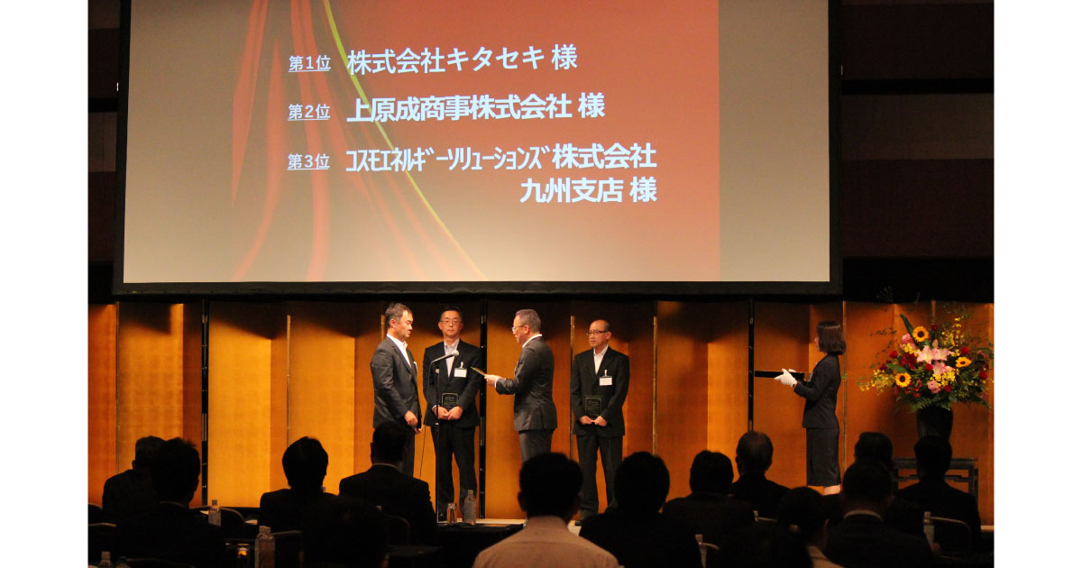 23_8_2_2.1 ECO PRO 2022 特約店表彰式-コスモ石油ルブリカンツ