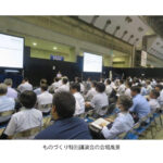 「メンテナンス・レジリエンス TOKYO 2023」開催される