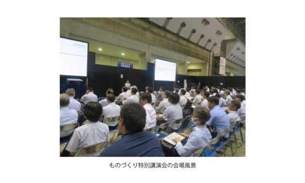 「メンテナンス・レジリエンス TOKYO 2023」開催される