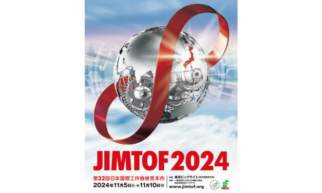 「JIMTOF2024（第32回日本国際工作機械見本市）」2024年11月東京ビッグサイトで開催