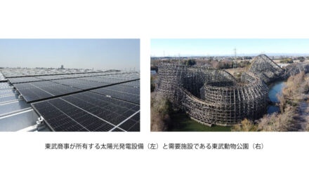 出光興産とソーラーフロンティア,東武グループに自己託送で再エネ電力を供給