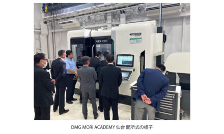 DMG森精機,「DMG MORI ACADEMY 仙台」を開所