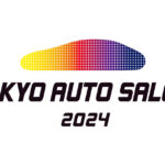 「TOKYO AUTO SALON 2024」2024年1月に幕張メッセで開催