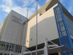 福岡国際会議場-ITC Fukuoka 2023