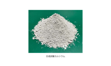 出光興産,「コンクリートスラッジを用いた炭酸塩化反応の高度化」研究が広島県支援事業に採択