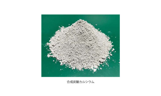 出光興産，「コンクリートスラッジを用いた炭酸塩化反応の高度化」研究が広島県支援事業に採択