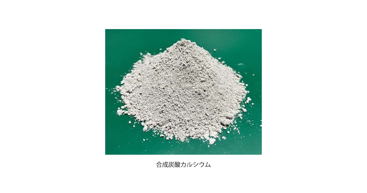 23_11_29_3 出光興産,「コンクリートスラッジを用いた炭酸塩化反応の高度化」研究が広島県支援事業に採択