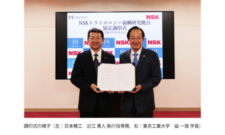 日本精工と東京工業大学,「NSKトライボロジー協働研究拠点」を設置
