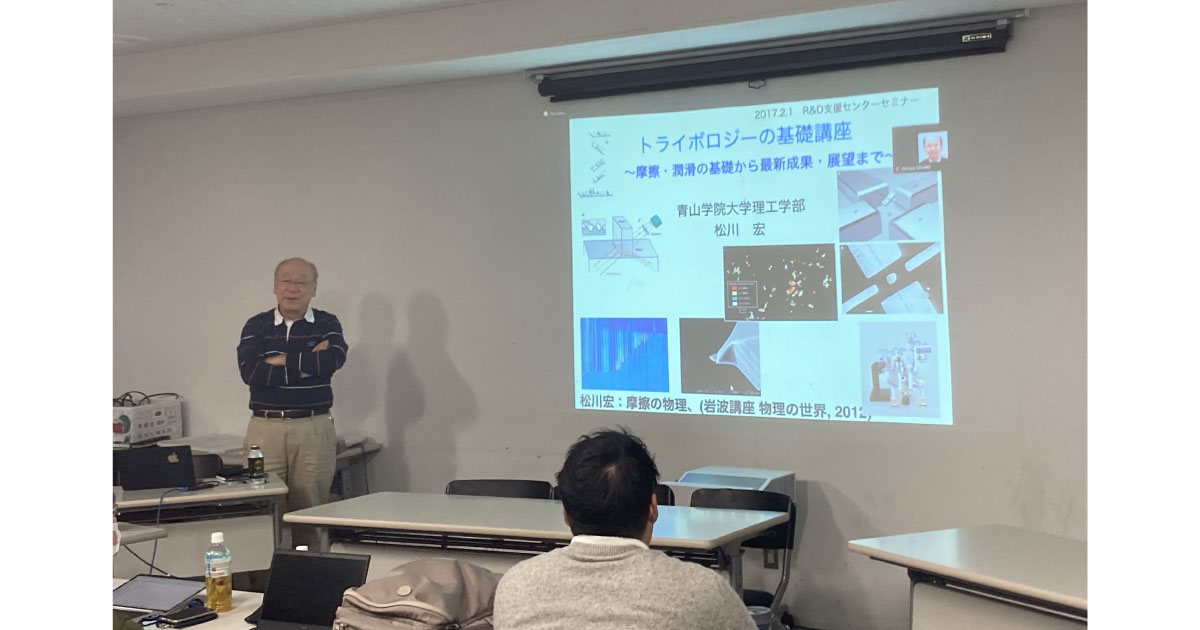 23_12_13_3 第14回トライボロジーサロン-東京理科大学・佐々木研究室