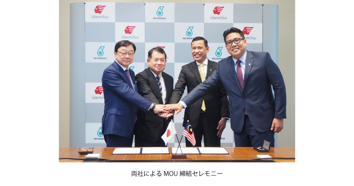 出光興産，ペトロナスと持続可能な航空燃料のサプライチェーン構築に関する共同検討を開始