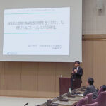 KISTEC，2023年度トライボロジー技術フォーラム開催される