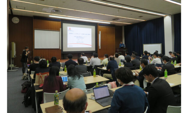 「第22回境界潤滑研究会」開催される