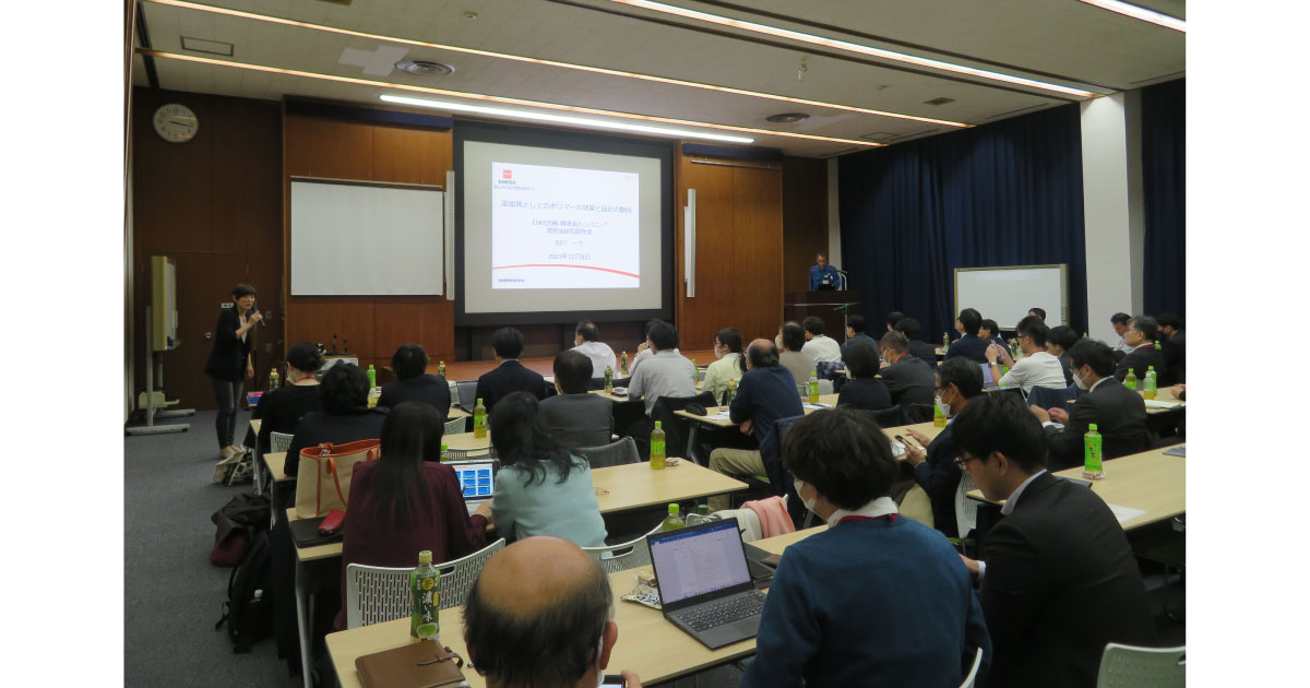 23_12_20_4 第22回境界潤滑研究会