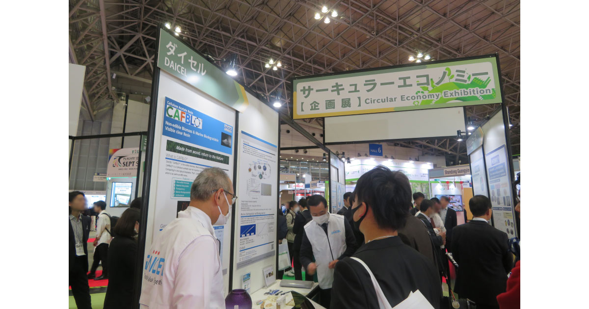 23_12_27_2 第10回IPF Japan 2023(国際プラスチックフェア)