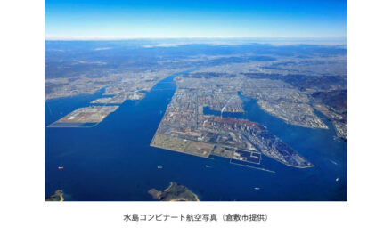 ENEOSとJFEスチール,水島コンビナートにおけるCO₂フリー水素の利活用に関する共同検討を開始