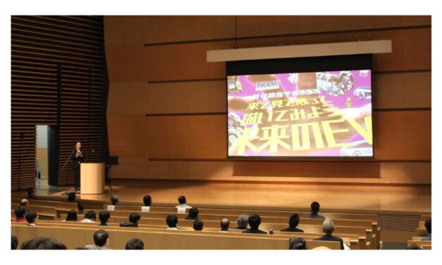 TRAMI，東京理科大学 トライボロジーセンターと共催で「第4回産×学連携講座」開催される